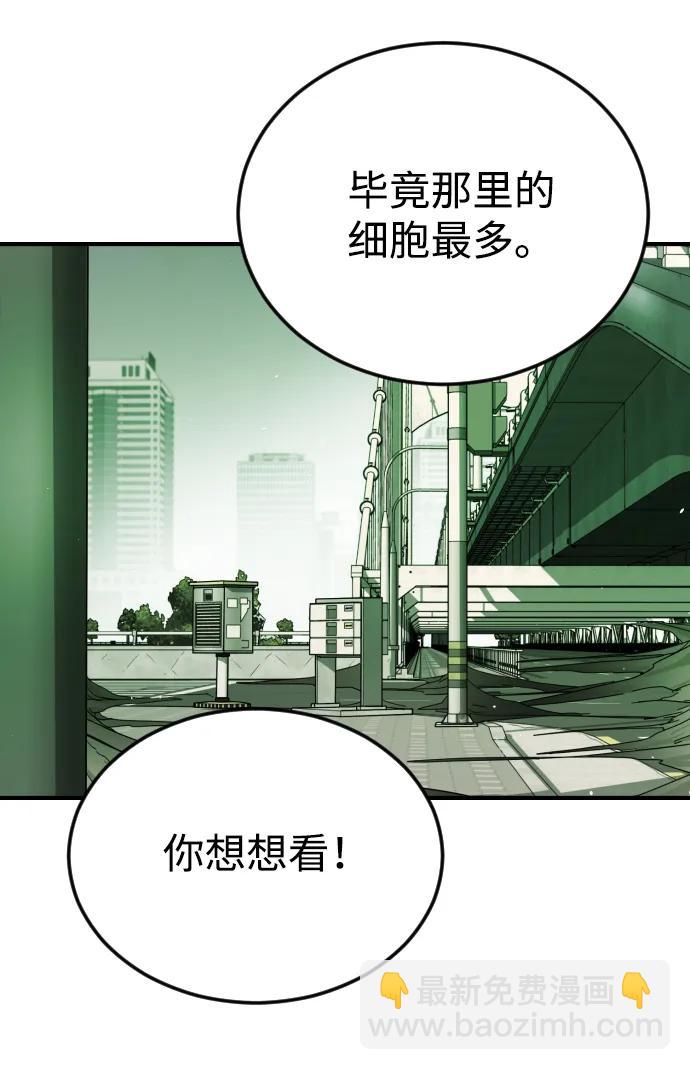 末日危機 - 第103話(1/3) - 3