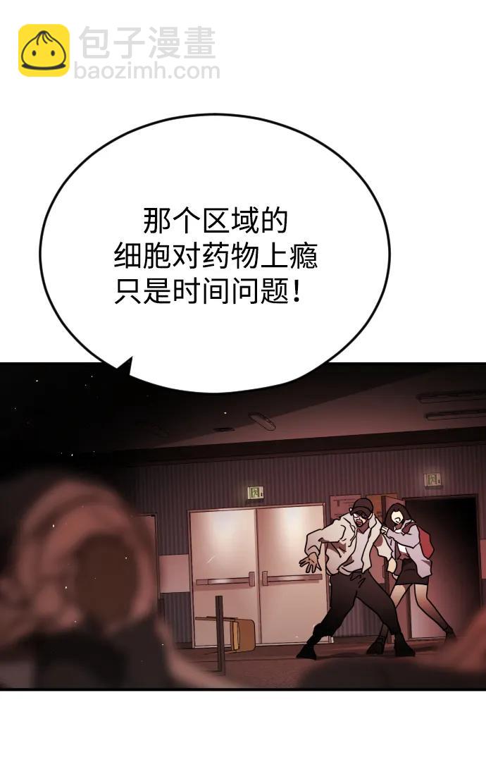 末日危機 - 第103話(1/3) - 6