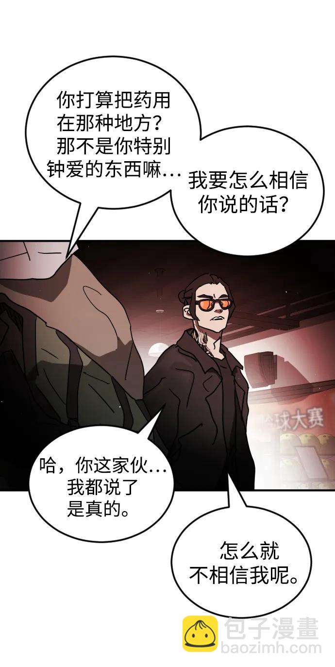 末日危機 - 第103話(1/3) - 7