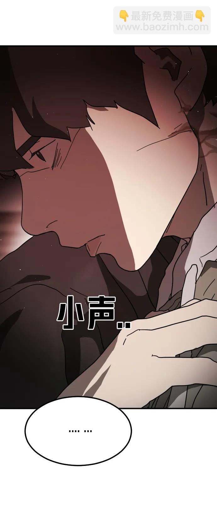 末日危機 - 第103話(1/3) - 4