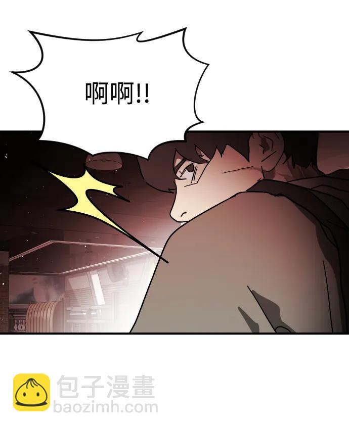 末日危機 - 第103話(1/3) - 8