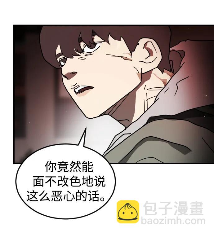 末日危機 - 第103話(1/3) - 5