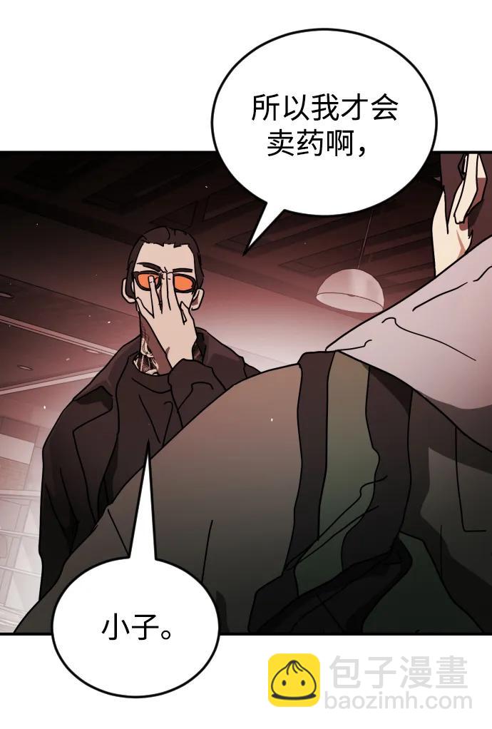 末日危機 - 第103話(1/3) - 6