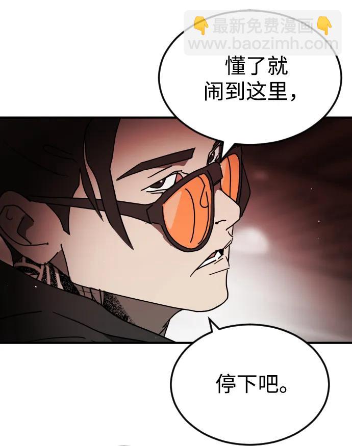 末日危機 - 第103話(1/3) - 7