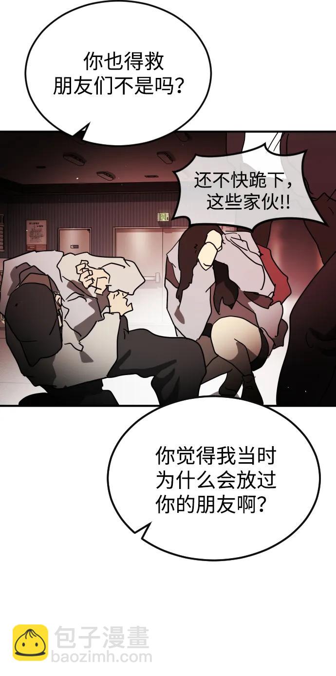 末日危機 - 第103話(1/3) - 8