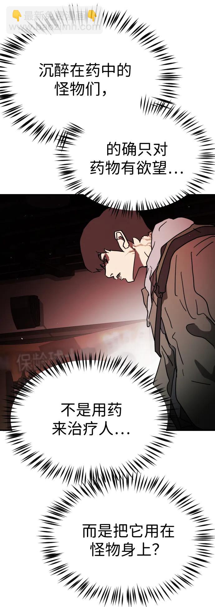 末日危機 - 第103話(1/3) - 1