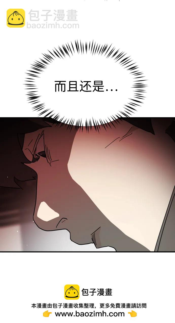 末日危機 - 第103話(1/3) - 2