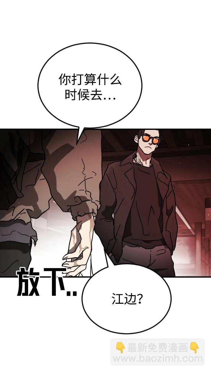 末日危機 - 第103話(2/3) - 6