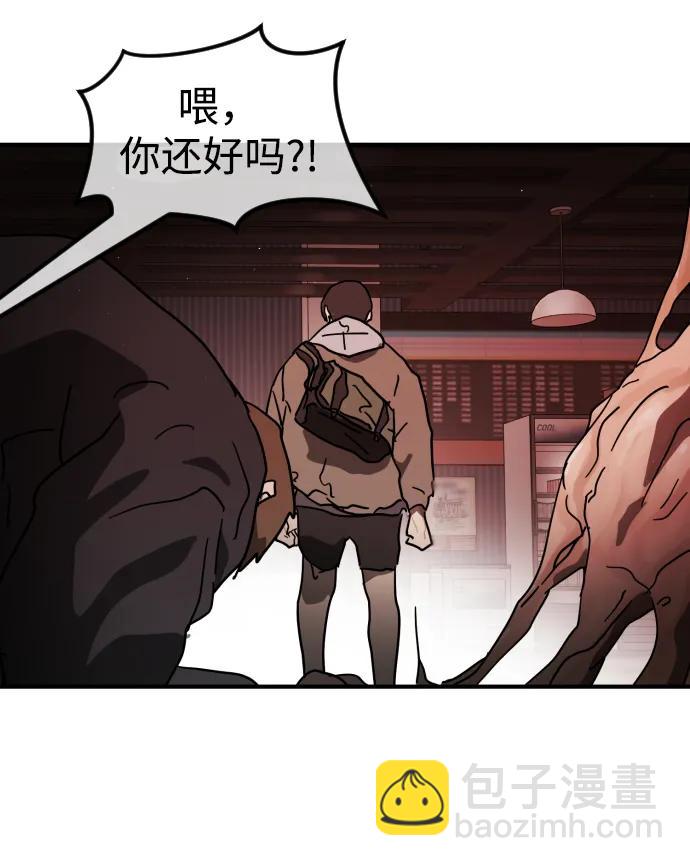 末日危機 - 第103話(2/3) - 8