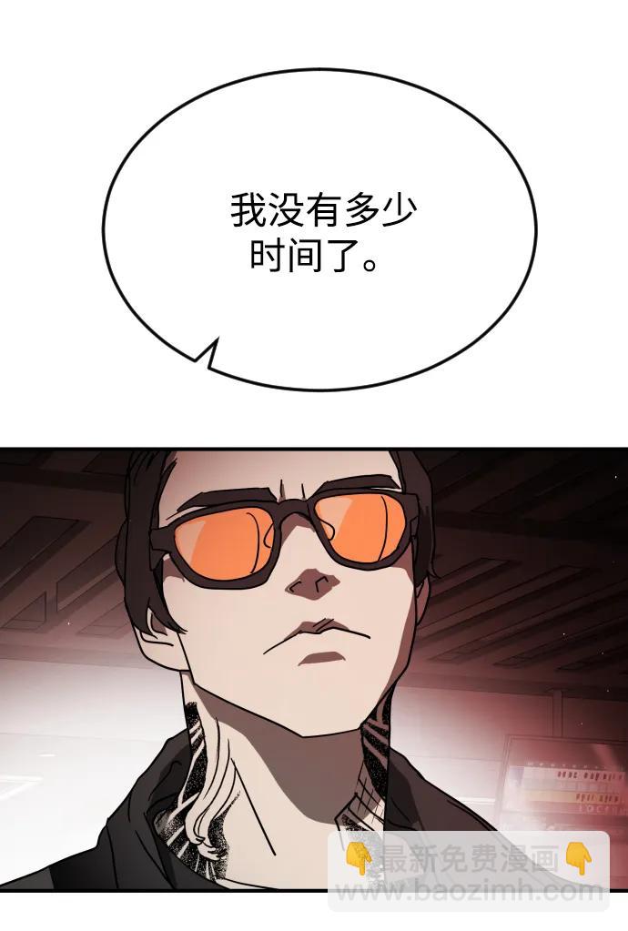 末日危機 - 第103話(2/3) - 1