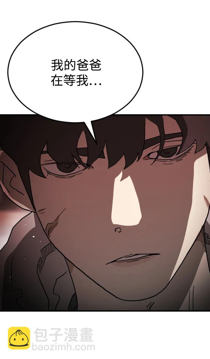 末日危機 - 第103話(2/3) - 2