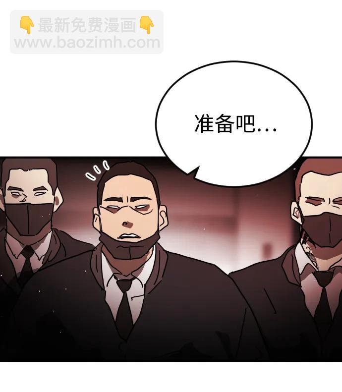 末日危機 - 第103話(2/3) - 4