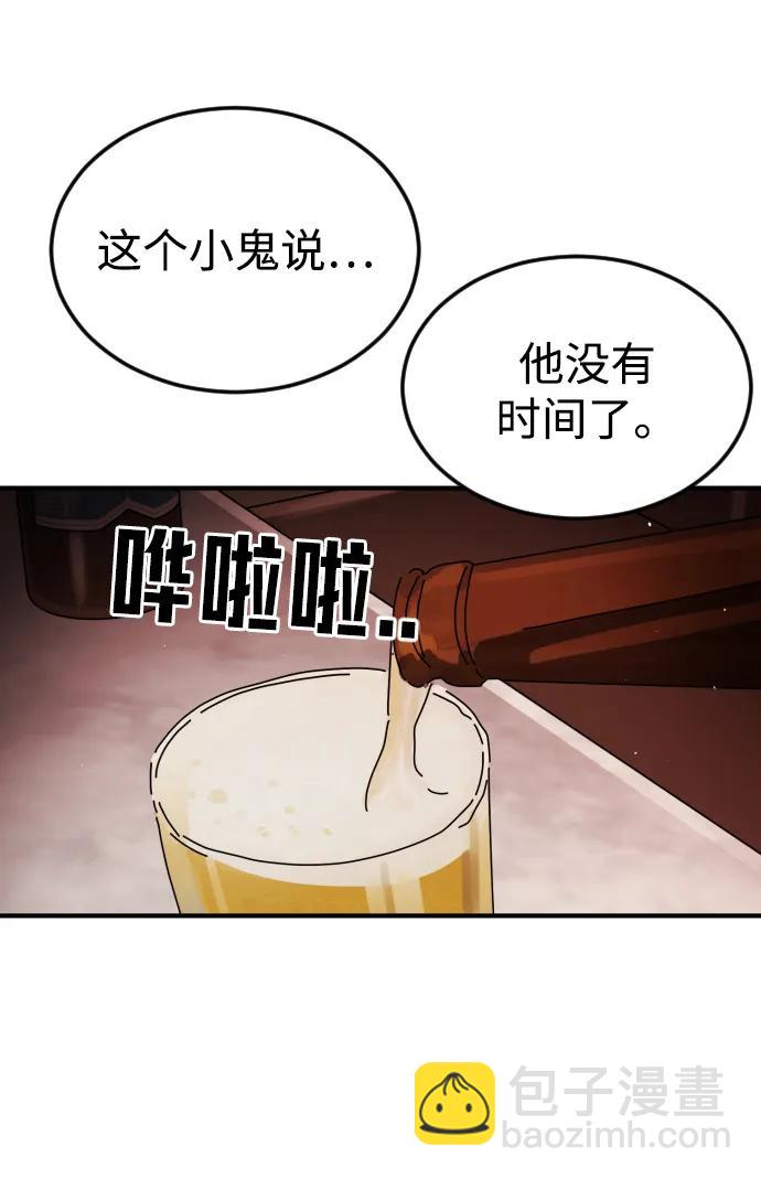 末日危機 - 第103話(2/3) - 5