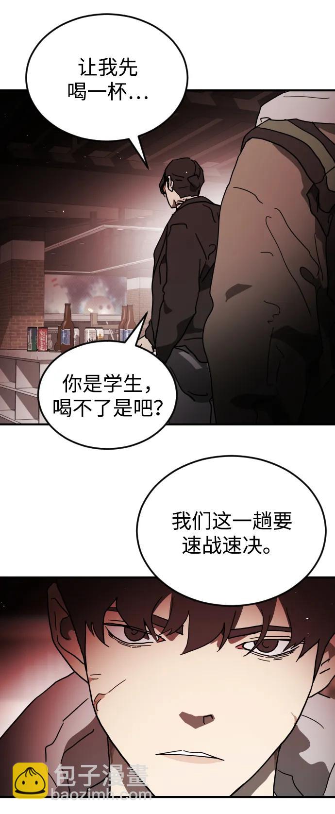 末日危機 - 第103話(2/3) - 6