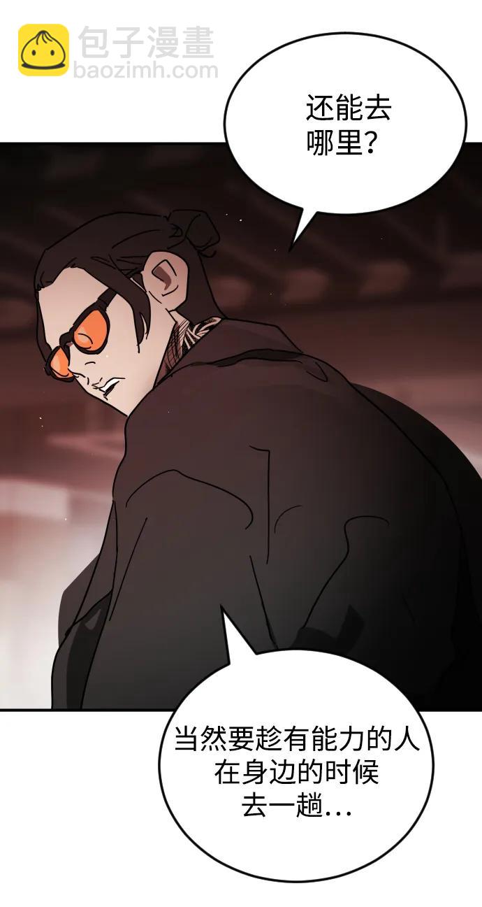 末日危機 - 第103話(2/3) - 8