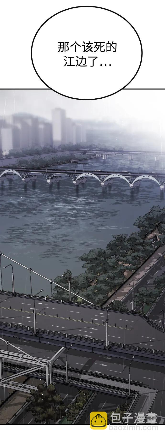 末日危機 - 第103話(2/3) - 2