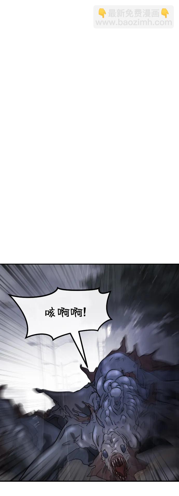 末日危機 - 第103話(2/3) - 3