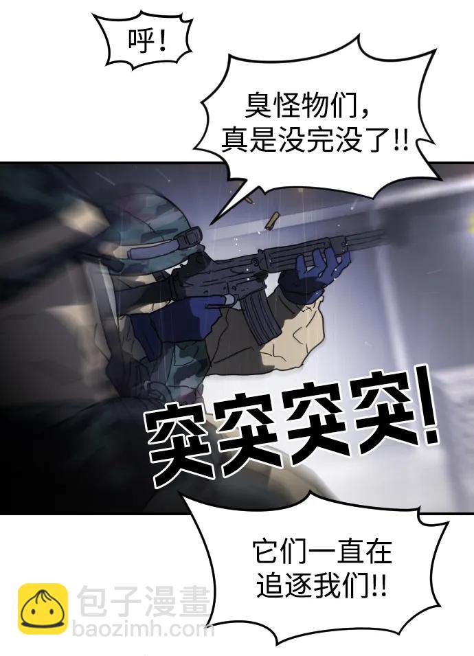 末日危機 - 第103話(2/3) - 6