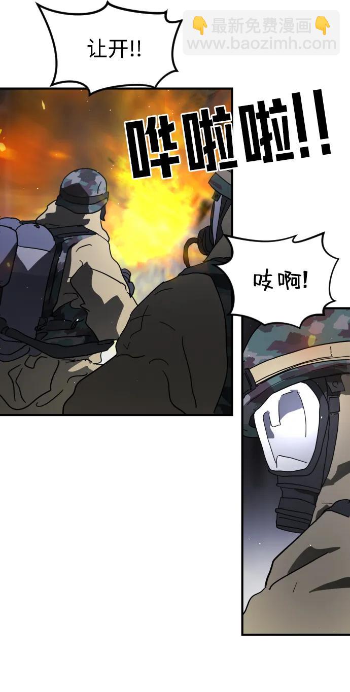 末日危機 - 第103話(2/3) - 7