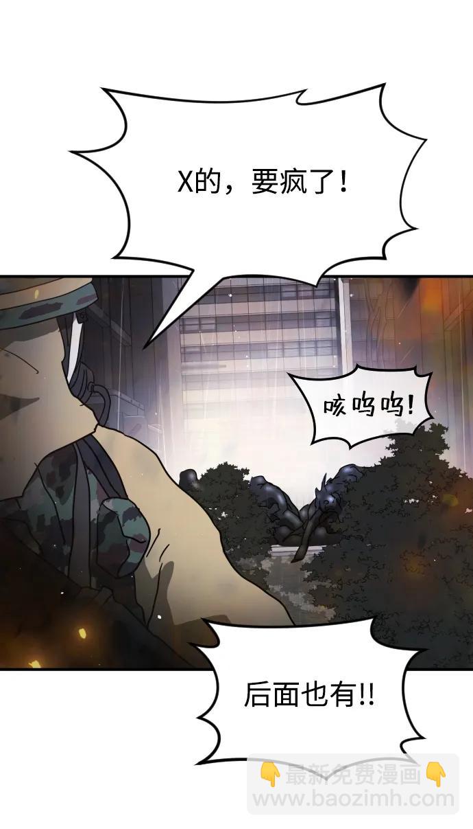 末日危機 - 第103話(2/3) - 8