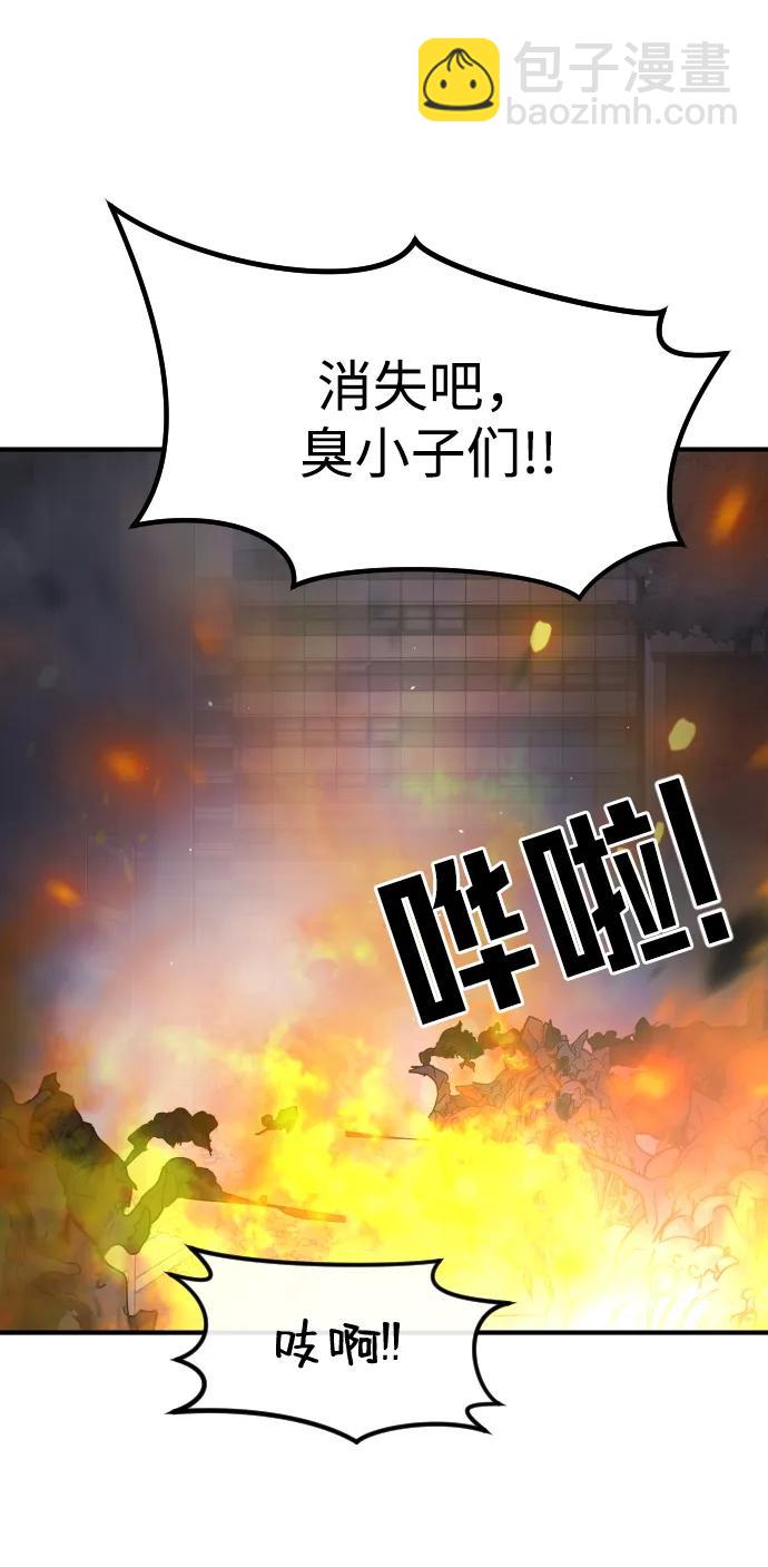 末日危機 - 第103話(2/3) - 3