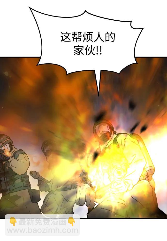 末日危機 - 第103話(2/3) - 4