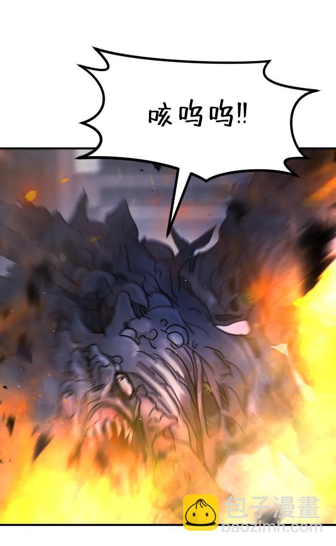 末日危機 - 第103話(2/3) - 5