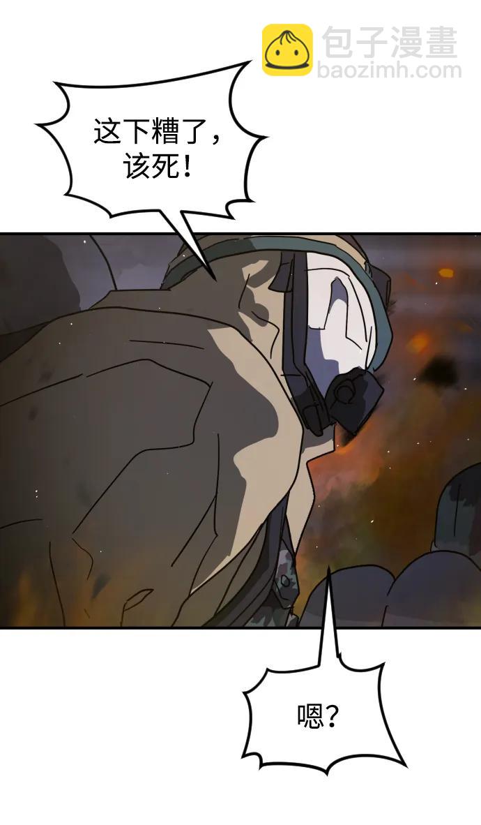 末日危機 - 第103話(2/3) - 7