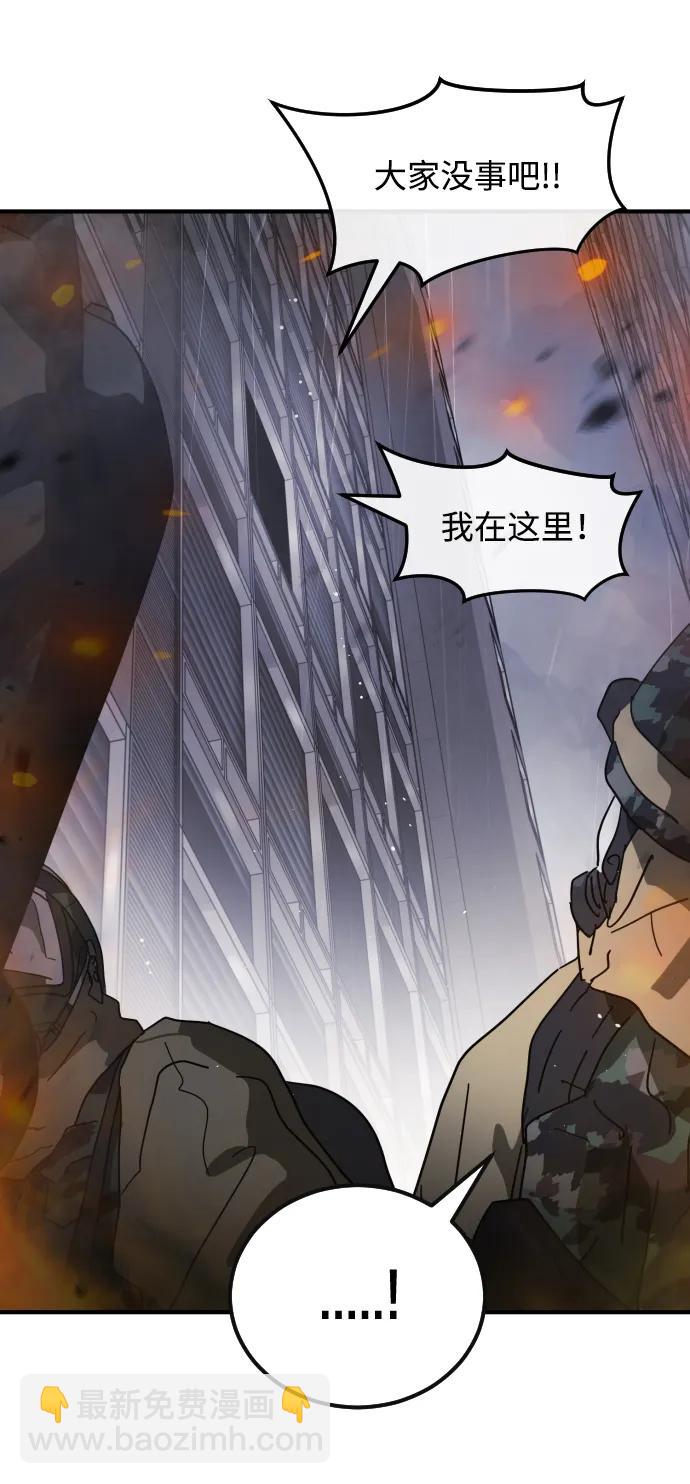 末日危機 - 第103話(2/3) - 8