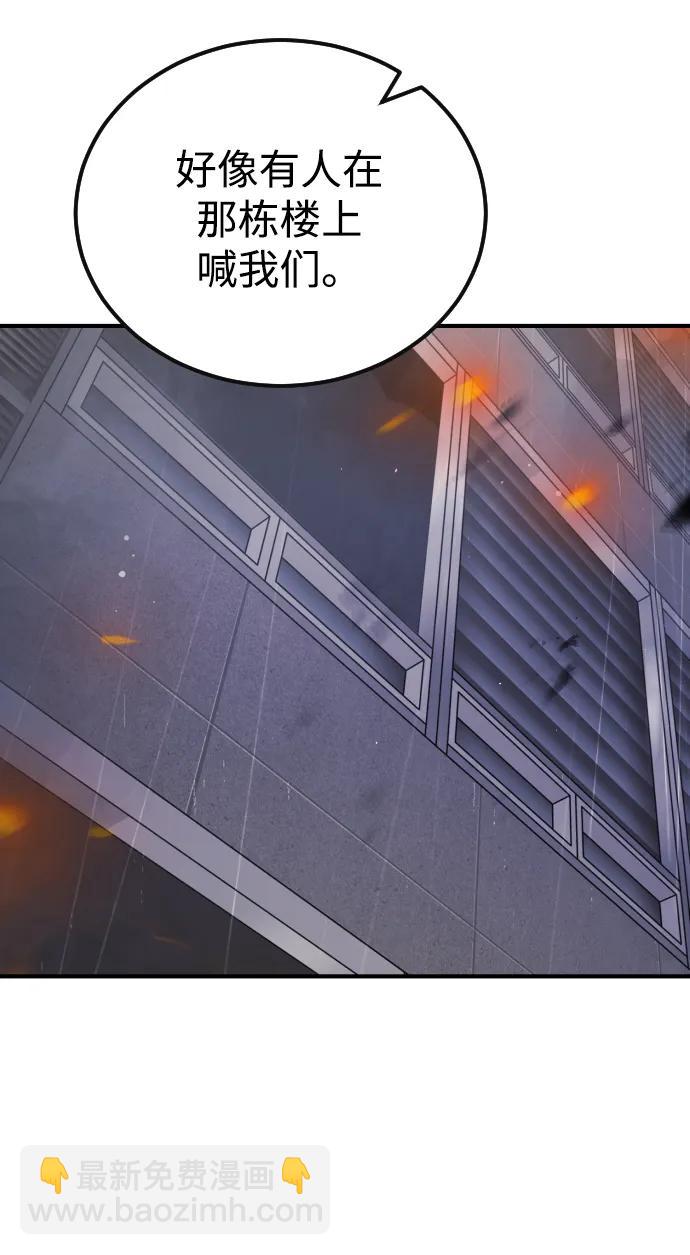 末日危機 - 第103話(2/3) - 1