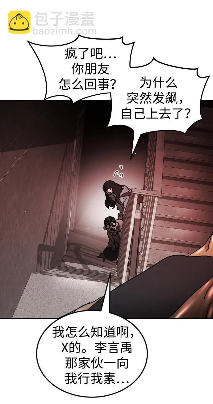 末日危機 - 第103話(1/3) - 8