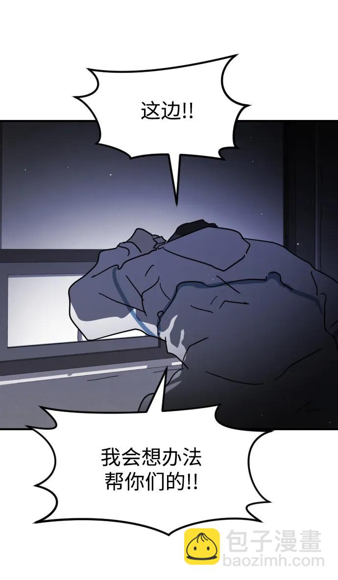 末日危機 - 第103話(2/3) - 2