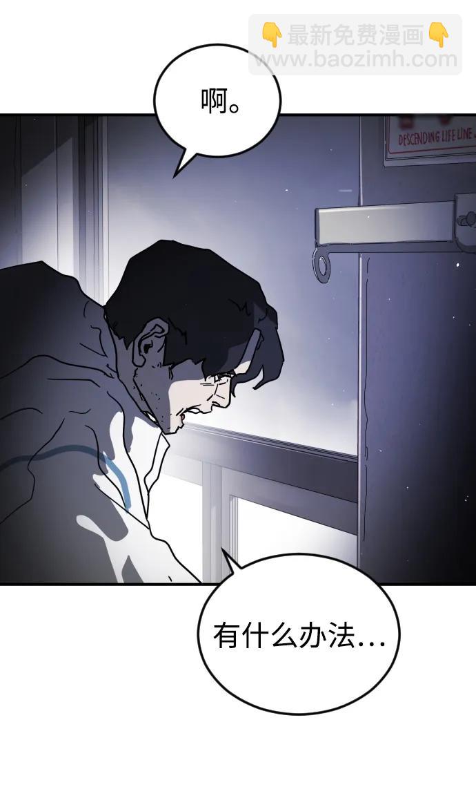 末日危機 - 第103話(2/3) - 3