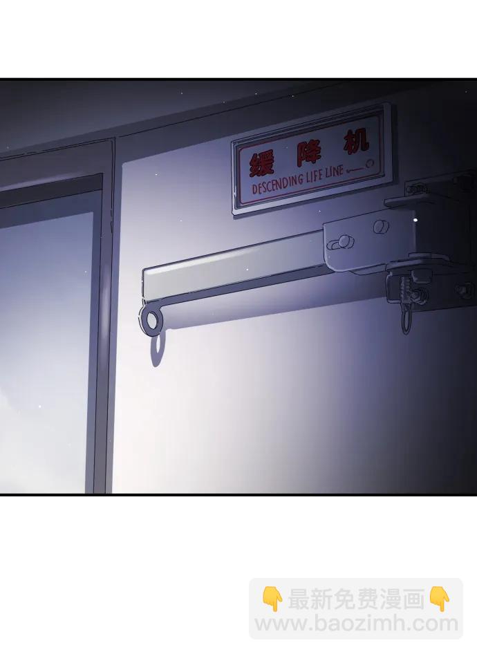 末日危機 - 第103話(2/3) - 4