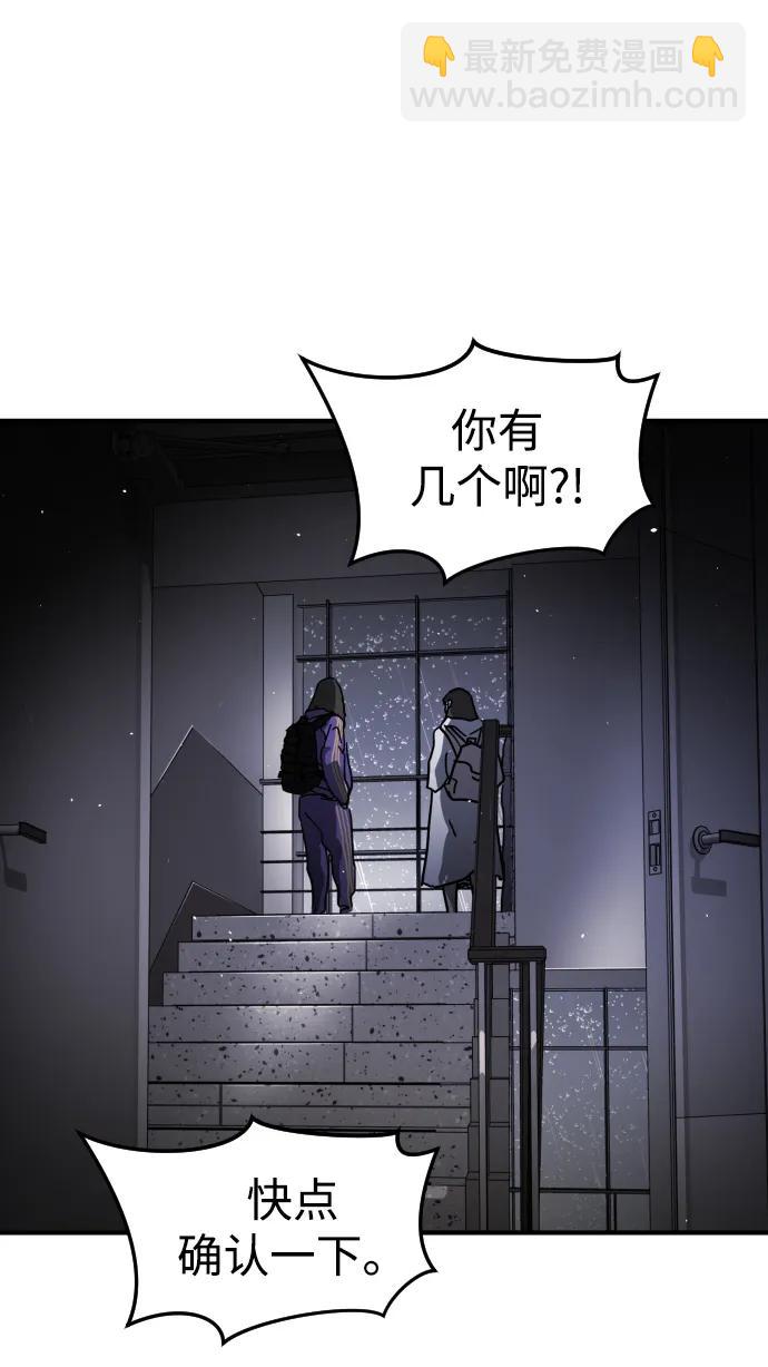 末日危機 - 第103話(2/3) - 6