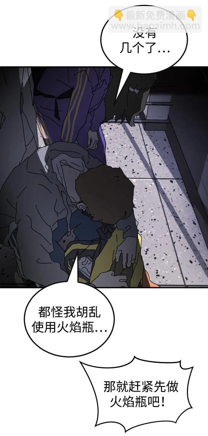 末日危機 - 第103話(2/3) - 7