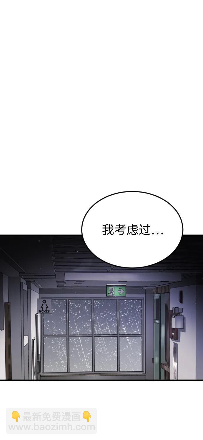 末日危機 - 第103話(2/3) - 3