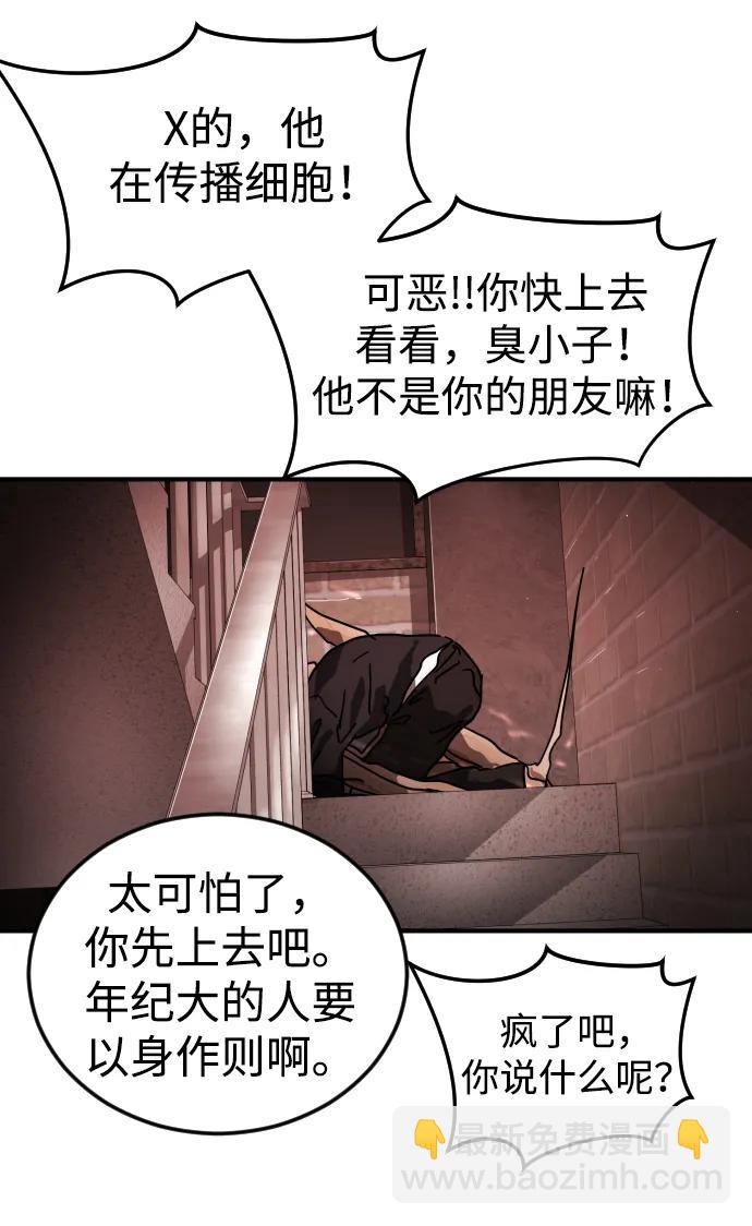 末日危機 - 第103話(1/3) - 1