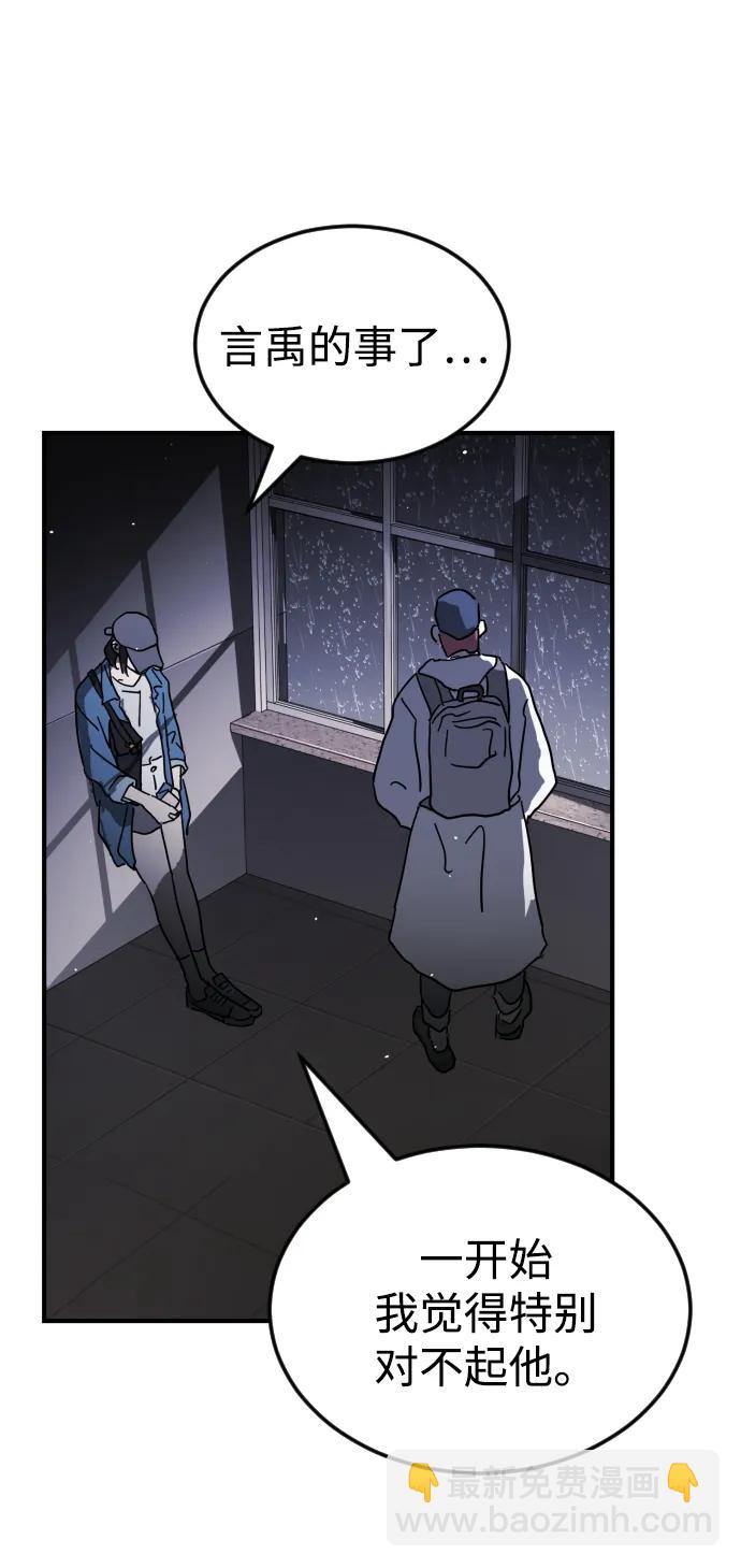 末日危機 - 第103話(2/3) - 4