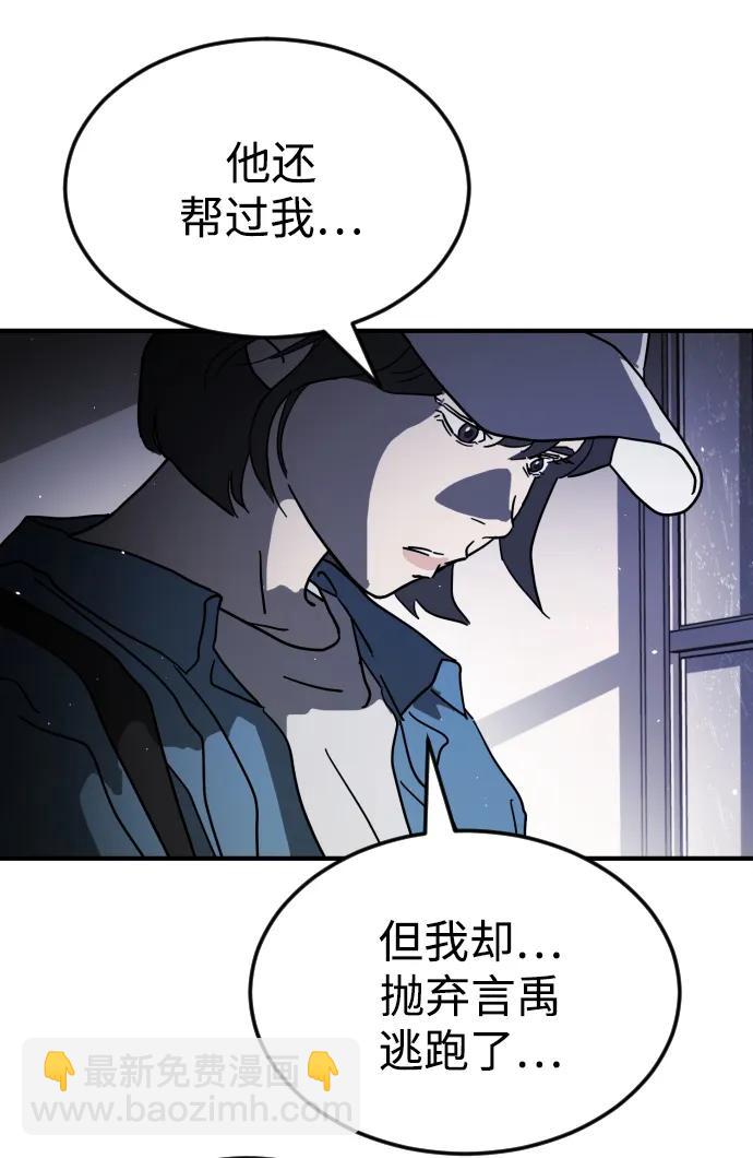 末日危機 - 第103話(2/3) - 5