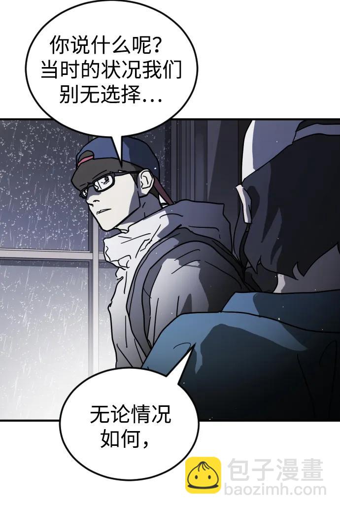 末日危機 - 第103話(2/3) - 6