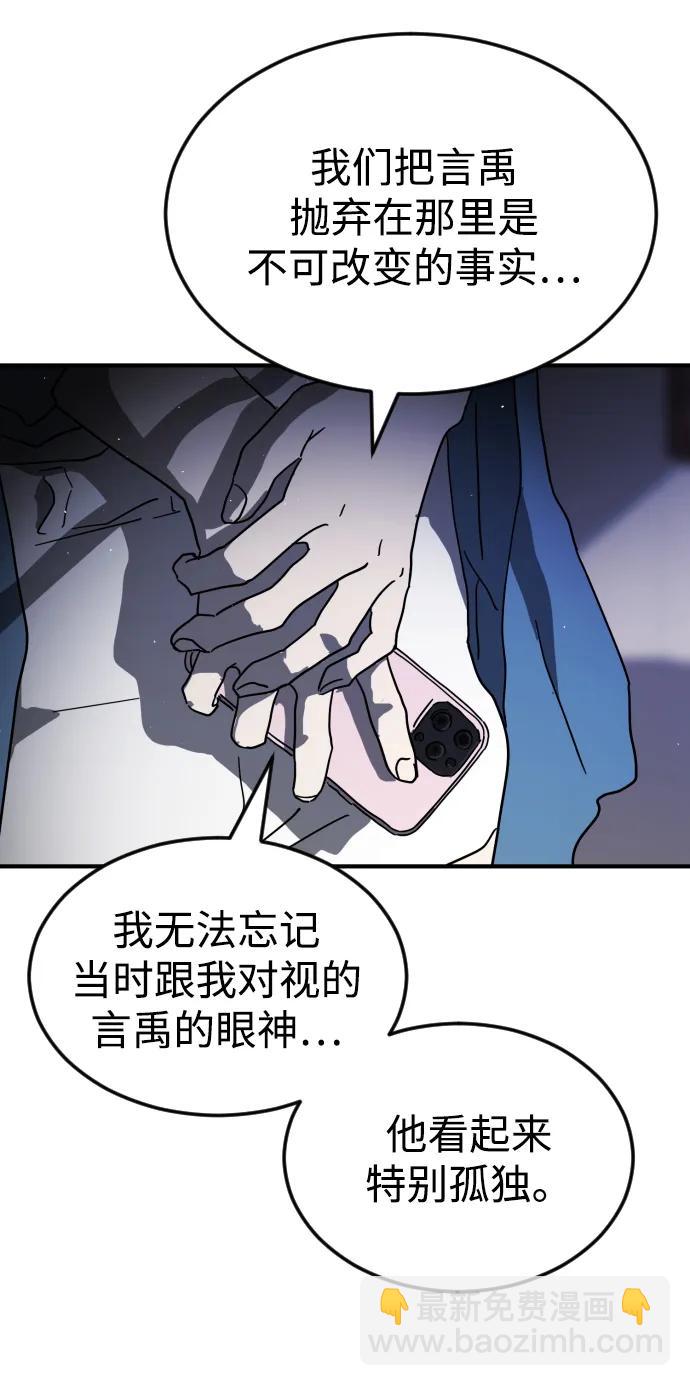 末日危機 - 第103話(2/3) - 7