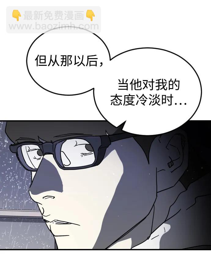 末日危機 - 第103話(2/3) - 1