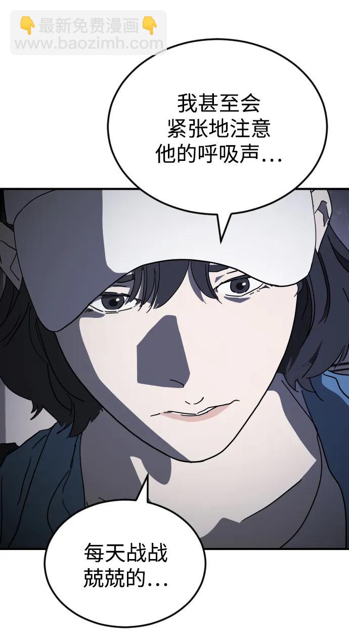 末日危機 - 第103話(2/3) - 2