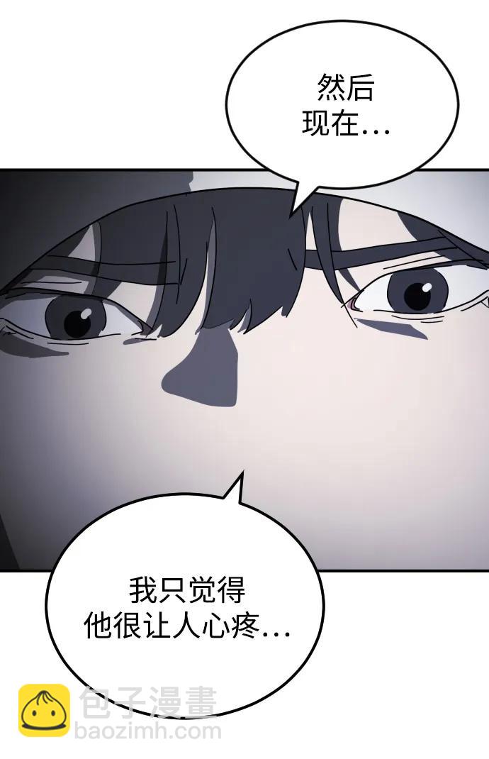末日危機 - 第103話(2/3) - 3