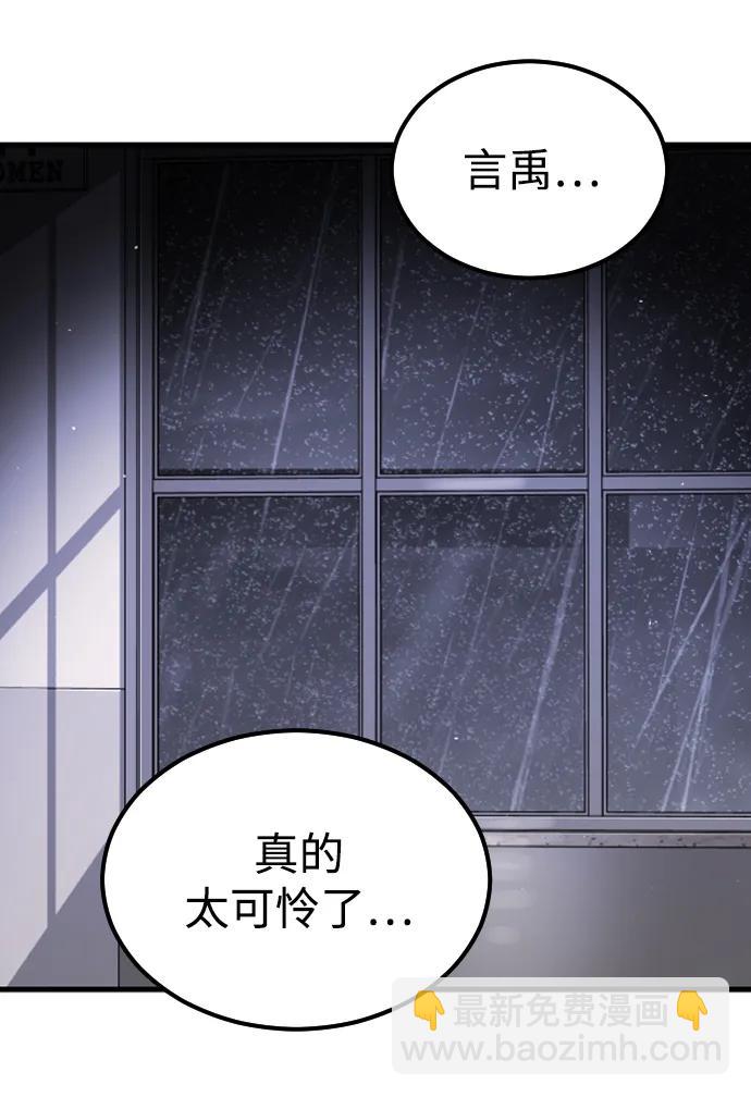 末日危機 - 第103話(2/3) - 4