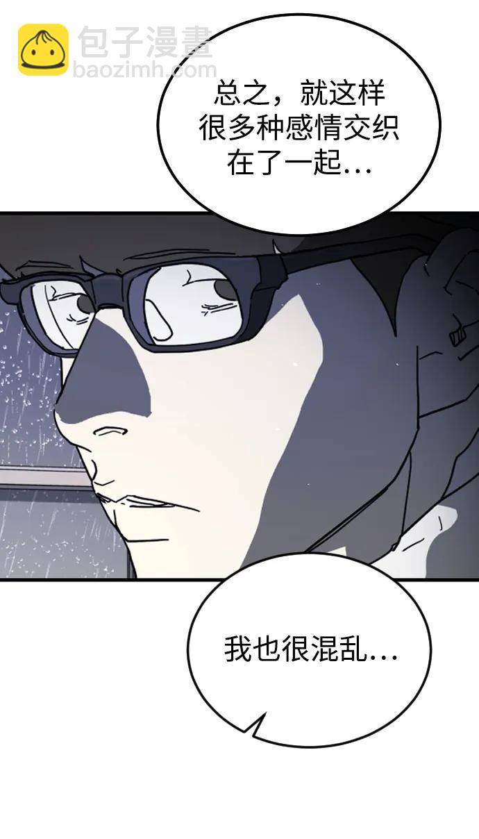 末日危機 - 第103話(2/3) - 5