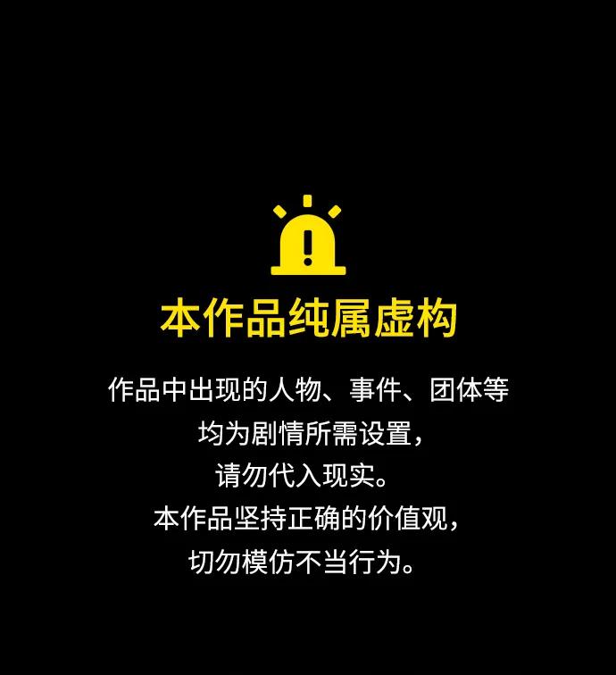 末日危機 - 第105話(1/3) - 1