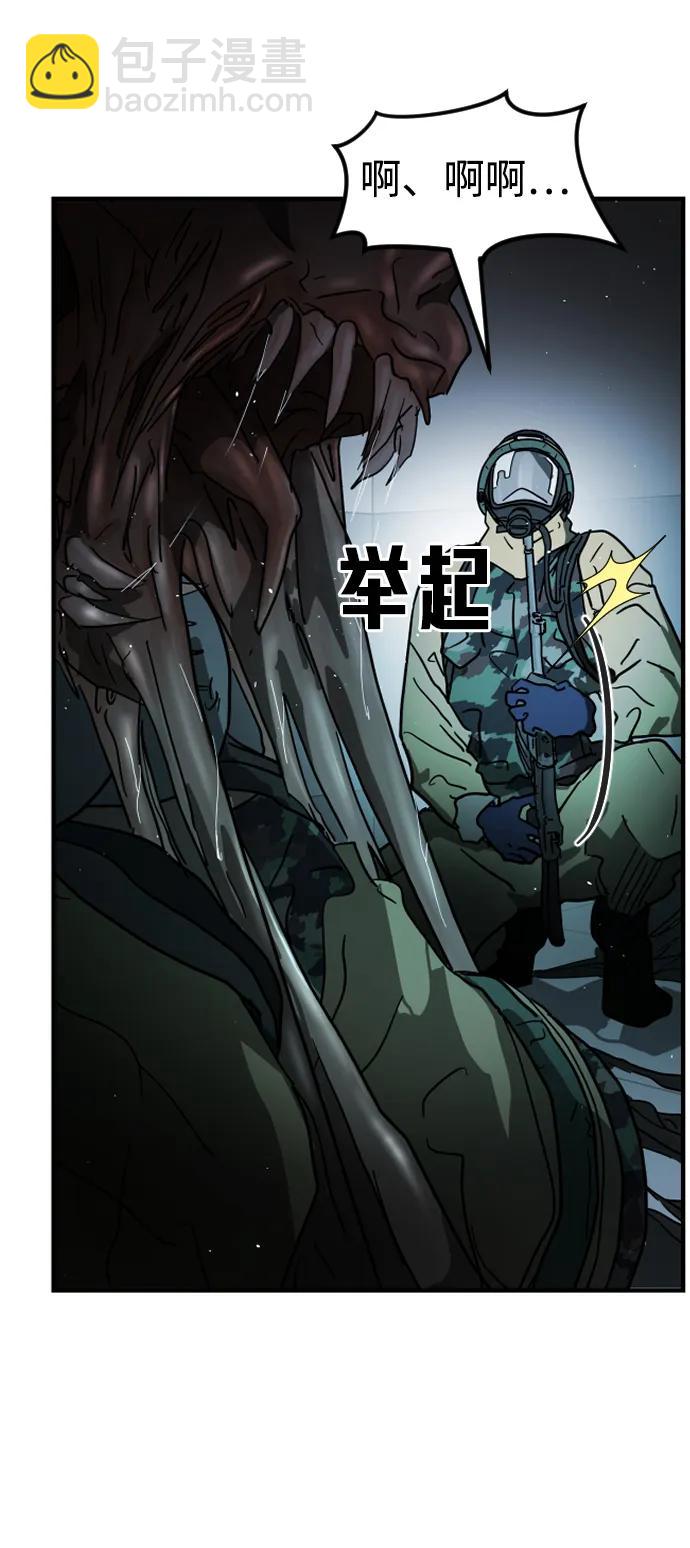 末日危機 - 第105話(1/3) - 2