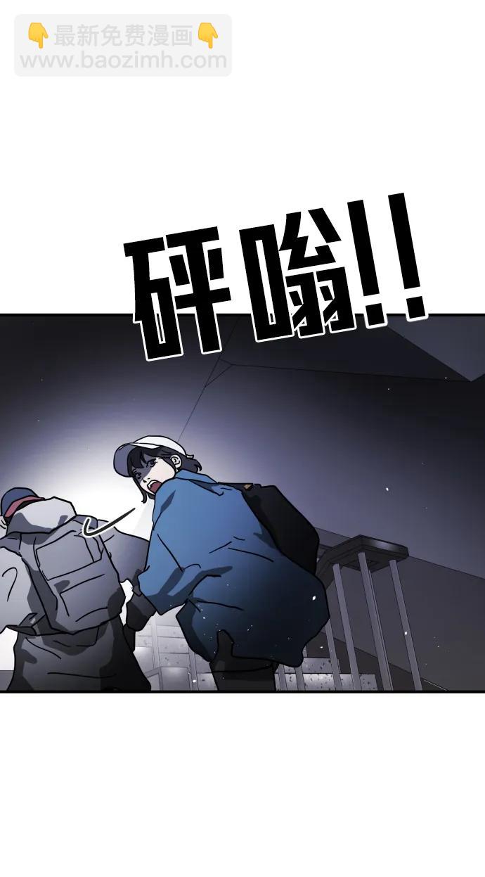 末日危機 - 第105話(1/3) - 3